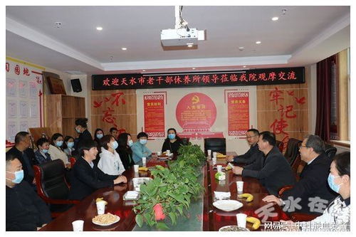 天水市老干部休養所赴市社會福利院觀摩學習，共促養老服務高質量發展